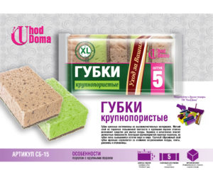 СБ 15 Губки хозяйственные крупнопористые, 102х68х37, 5 шт.